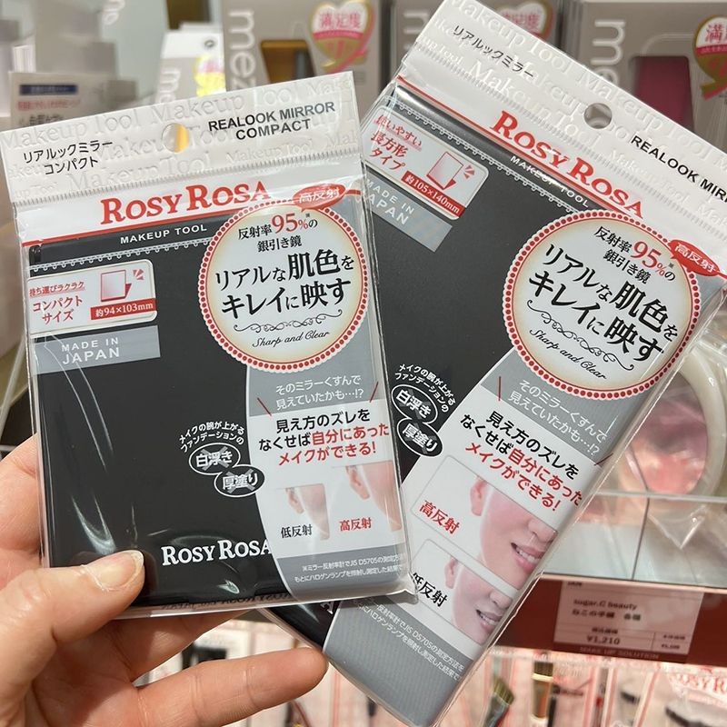 臺灣出貨 rosy rosa 鏡子🦄日本埰購rosy rosa化妝鏡還原皮膚真實膚色家用便攜化妝神器正品