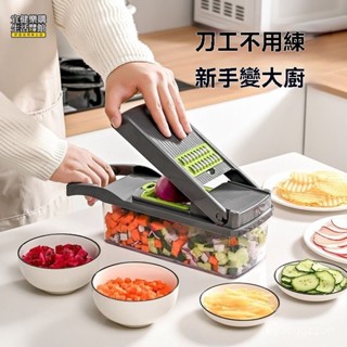 [臺灣出貨][護手安心用]多功能切菜神器 壓切兩用 廚房刨絲器 切片機 切菜機 削皮刀 切丁器 切蔥機 刨片器 磨蓉器