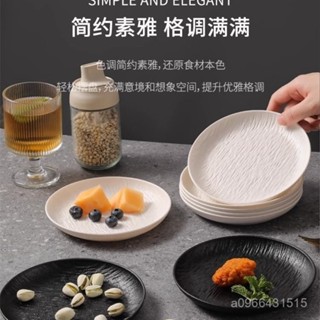 ✨臺灣熱賣✨精選百貨【1752人收藏】西餐淺盤餐具高階餐廳牛排菜盤盤子創意意麵家用圓盤日式PP材質