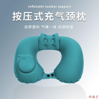 清倉底價出💗充氣旅行枕按壓便攜充氣式枕頭u型枕充氣式脖子頸託飛機汽車旅遊神器
