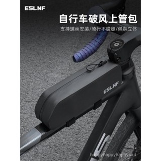 ESLNF自行車防水前樑包山地公路車大容量破風單車上管包騎行裝備