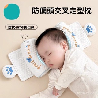 【小米填充透氣】嬰兒定型枕 小米枕頭 0到6個月寶寶矯正防偏頭枕頭 新生專用 寶寶枕頭 頭型枕 嬰兒定型枕 防扁頭
