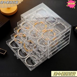 💞桃園熱銷💞首飾收納盒透明抽屜式戒指耳環收納家用大容量亞克力格子飾品盒子
