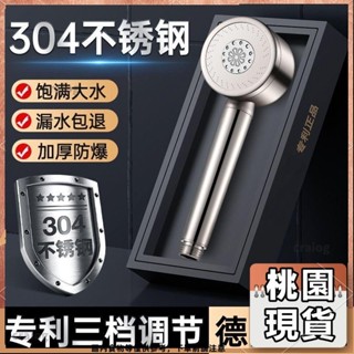 桃園有貨⚡️免運 多款式 廚房配件 水龍頭配件 全不鏽鋼增壓蓮蓬頭 超強304金屬 耐摔浴室淋浴頭蓮蓬頭 304三452