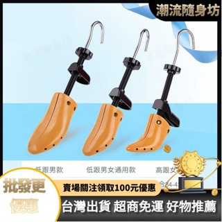 臺灣出貨💎擴鞋器撐鞋器鞋撐子鞋楦高跟平底鞋擴大器男女款通用撐大擴鞋神器 HNEI