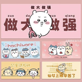 滑鼠墊超大號烏薩奇chiikawa吉伊辦公室電腦桌桌墊辦公娛樂護腕墊
