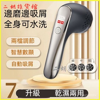 可開發票 德國進口電動修腳器吸塵磨腳器去死皮老繭水洗數顯修腳器美腳機電動磨腳皮機 磨腳皮 磨腳皮機 磨腳機 電動磨腳器
