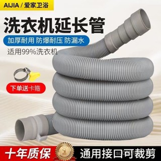 免運⚡️下殺價通用洗衣機排水管全自動波輪滾筒加長出水軟管洗菜盆洗手盆下水管 1VJF