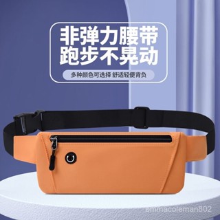 📣24H限時爆品促銷📣【1.2萬人收藏】新款運動腰包多功能跑步隱形貼身防水健身馬拉鬆男女彈力手機腰包朵朵精選 CUGP