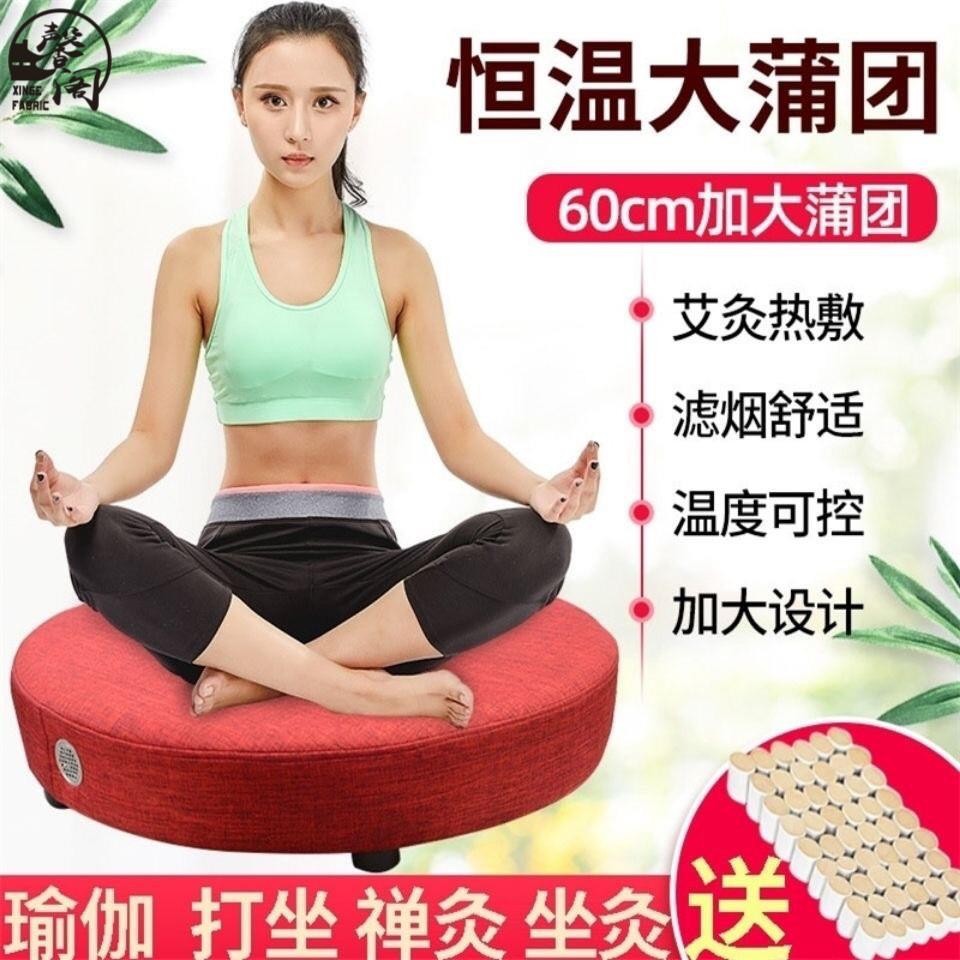 台灣發貨》60CM超大艾灸蒲團 大坐墊 艾灸墊 家用燻蒸儀 坐灸儀 加大艾灸燻蒸盒 去溼氣宮寒 全身可用