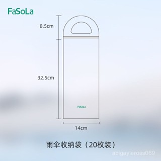 🔥臺灣出貨🔥【3773人收藏】FaSoLa加長加厚濕雨傘收納袋束口防水袋臟衣袋旅行隨身內衣雨傘套