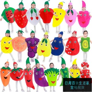 【低價熱賣】優選🔔豐收節女童 環保服裝 兒童時裝秀 水果蔬菜錶演服 幼兒園服飾 狂歡節舞會派對/節日演出變裝派對扮演服