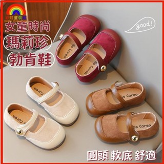 🍒新品特惠🍒女童瑪莉珍勃肯鞋 童鞋 兒童小皮鞋 平底鞋 瑪莉珍鞋 休閒鞋 包頭鞋 豆豆鞋 樂福鞋 娃娃鞋 女童SR