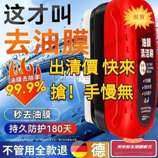 超低價出清 油膜清潔擦 玻璃清潔刷多功能通用玻璃油膜擦 油膜去除擦強力去前擋玻璃 側窗刷油膜擦