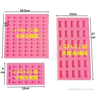 【滿188出貨】迷你磚頭矽膠1:16小磚塊微景觀蓋房子灶臺磚頭模具 模型建築模擬瓦 迷你磚頭矽膠 迷你磚頭矽膠