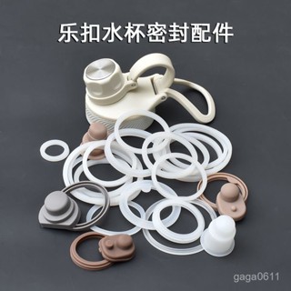 新店限時低價🔥🔥樂扣保溫杯密封塞運動水杯膠圈級矽膠皮圈杯蓋防水密封圈膠墊 杯蓋 矽膠 密封圈 兒童水杯膠圈橡 水壺墊圈