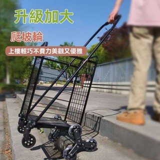 行李車 搬運車 兩輪推車 折疊小推車 行李小拉車 手拉車 購物車 可折疊 載重王推貨拉貨折疊行李箱拉車