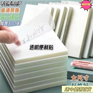 💖臺灣熱賣💖透明便利貼 透明便條紙 標籤 透明便箋 便條 文具 筆記貼 備忘錄 筆記紙 索引貼 便簽