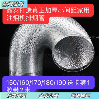 【臺灣熱賣❤】廚房家用鋁箔油煙管鋁箔排氣管排風管伸縮軟管配件排油煙機出風管抽油煙機排煙管 排煙管 油煙管 排氣管 通風管