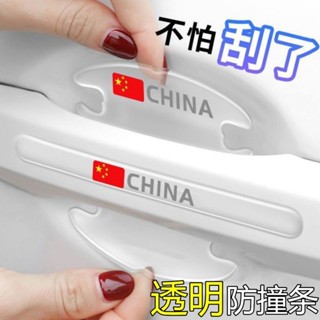 🔥臺灣發貨🔥防劃痕車門把手貼防颳車拉手劃痕貼透明汽車門碗防護貼通用漆麵保護貼膜