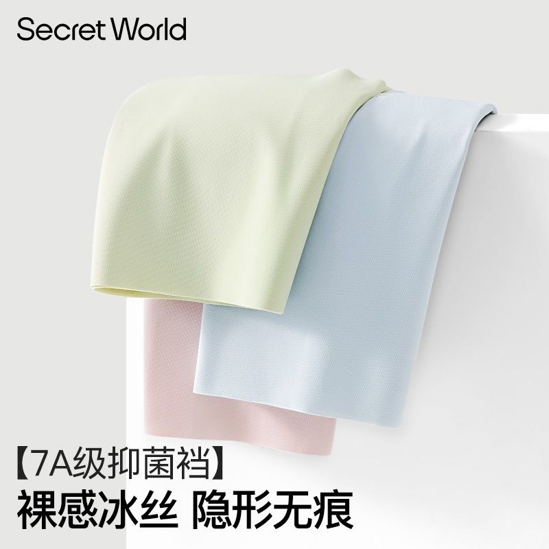 台灣出貨 透氣内褲 【31萬人回購該品牌】Secret World無痕內褲女7A抑菌純棉襠涼感貼膚隱形防夾臀女三角褲