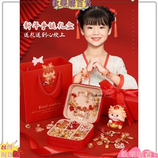 臺灣出貨 🍒串珠 串珠手鏈 手工串珠 手工飾品 女孩生日禮物 手鍊 女童串珠 兒童手飾收納盒83Lh