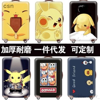 csn💗可愛卡通 行李箱套 加厚 彈力 行李箱保護套 3D 比卡丘 唐老鴨 拉桿箱保護套 旅行箱保護套 防刮耐磨 旅行
