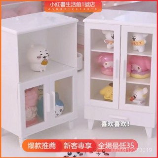 臺灣出貨✨收納盒 小盒子 亞克力 展示盒 萌粒食玩收納盒ins風可愛娃娃屋迷你傢俱模型兒童過家家玩具多層