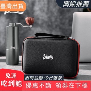 店長推薦Bincoo通用手搖磨豆機保護套手提收納包咖啡研磨機外帶包便攜包