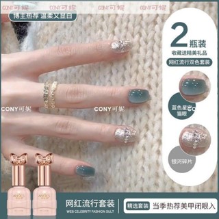 網紅款藍色星空貓眼指甲油膠2024年新款爆閃亮片顯白雙色美甲套裝