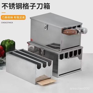 【大容量收納】不銹鋼刀箱廚房專用刀架商用刀具收納盒帶蓋學校無磁三格四格刀箱 VPEO