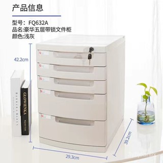❤盧竹出貨❤辦公室A4收納盒抽屜式資料整理箱收納櫃帶鎖檔案收納盒檔案櫃桌麵桌上00