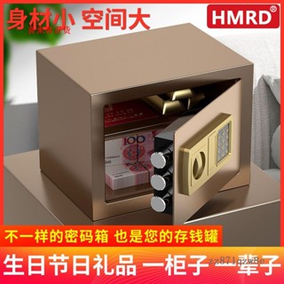 🔥好物優選🔥HMRD保險櫃家用小型迷你入墻投幣保管箱電子密碼辦公保險箱17E20E