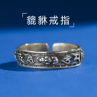超低價【🌿YOU】限時下殺 925鍍銀貔貅戒指男複古泰銀男款男士單身銀飾食指潮個性六字真言 QPDL