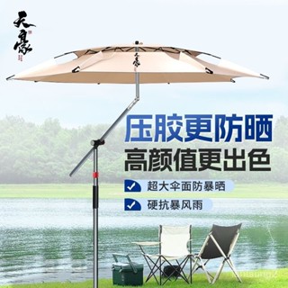 免運 可開統編 釣樂行釣魚傘2025新款釣魚專用柺杖地插黑膠超輕遮陽大傘雙彎釣傘戶外傘 太陽傘 商用擺攤太陽傘 攤販傘