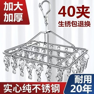 曬衣架【加粗4mm】不鏽鋼曬衣架 TW現貨 40夾 曬襪架 晾衣架 衣架 褲夾 曬襪子 襪夾 晾衣夾 R1NW