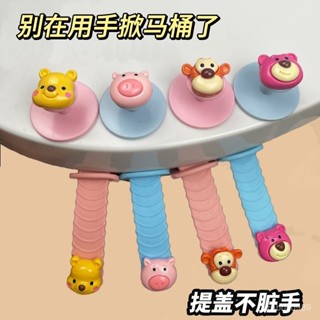 馬桶提蓋器👉輔助掀蓋器 馬桶掀蓋神器 馬桶提蓋器 馬桶蓋掀開器 馬桶起蓋器 免手掀馬桶蓋器