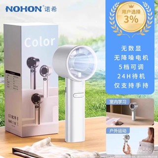 有貨在臺💥【44.7萬人回購該品牌】諾希2025新款usb小風扇手持120檔超長續航學生隨身行動式降溫神器