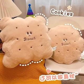 📢 限量購 可愛奶油餅乾空調被抱枕 餅乾二合一抱枕毯 附毛毯 空調被 辦公室枕頭 被子 居家抱枕