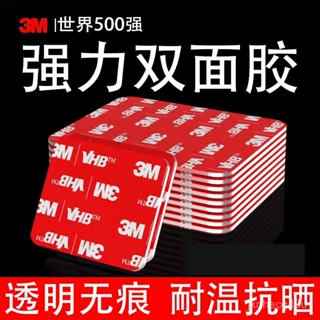 🔥臺灣熱賣🔥【2.2萬人收藏】3M固定貼360趴趴小米盯盯拍強力粘膠雙麵膠汽車貼片 FMAA