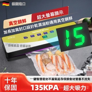 家用真空機 德國進口全自動真空封口機 家用保鮮食品包裝機 食品真空機 食品真空封口機 HV8I