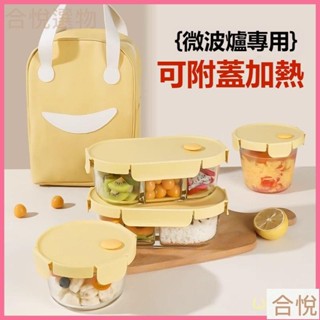 💞微波便當盒 三格便當盒 微波餐盒 環保餐盒 便當盒 餐盒 玻璃飯盒微波爐加熱專用湯碗上班族帶飯餐盒帶蓋耐高溫