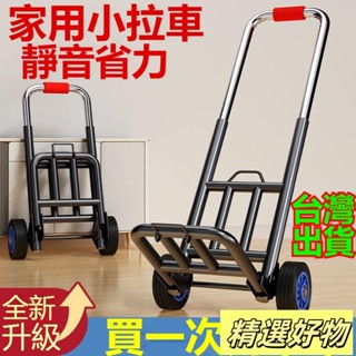🔥爬樓手拉車🔥 折疊搬運拖車 家用購物拉貨 小拉車 買菜快遞便攜手推車 行李小拉桿車 拉貨手推車手拉車 搬運5.12