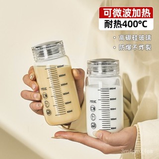 🔥臺灣出貨🔥【店鋪熱銷】耐高溫牛奶杯帶蓋兒童刻度杯子早餐喝奶瓶便攜衝泡奶粉玻璃杯水杯 TECH