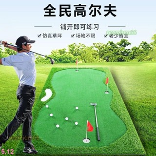 【模擬草坪】JH室內外高爾夫推桿練習器家用辦公室陽臺客廳果嶺毯定製任意尺寸