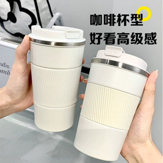 韓系咖啡保溫杯杯子ins高顔值情侶304不鏽鋼保溫保冷隨手杯車載水杯手提冰霸杯 保溫杯 保溫瓶 隨手杯 環保杯 隨行杯