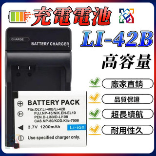 Li 42B ☆ 奧林巴斯 Li-42B LI-42B FE230 FE280 FE300 FE360 FE4010