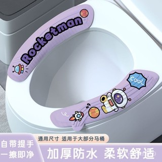 EVA防水馬桶墊👉貼上式馬桶蓋墊 馬桶套 馬桶圈 馬桶座墊套 eva材質馬桶墊 馬桶墊