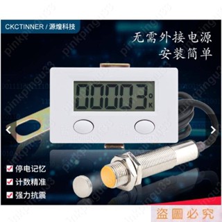 下殺店主計數器電子數顯自動感應工業記數器計圈數計圈器磁感應衝床計數器pinkpingu33