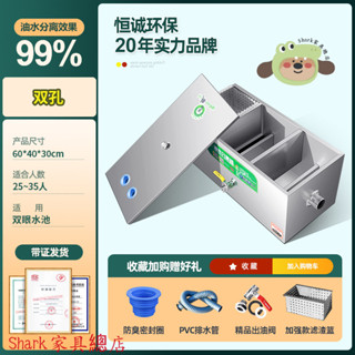 【Shark傢俱】【2萬人好評】油水分離器廚房餐飲商用不銹鋼隔油池汙水處理過濾器飯店過油器